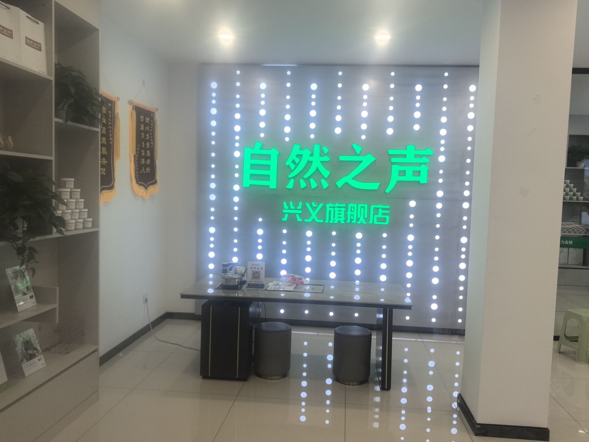 自然之声助听器·呼吸机(兴义旗舰店)