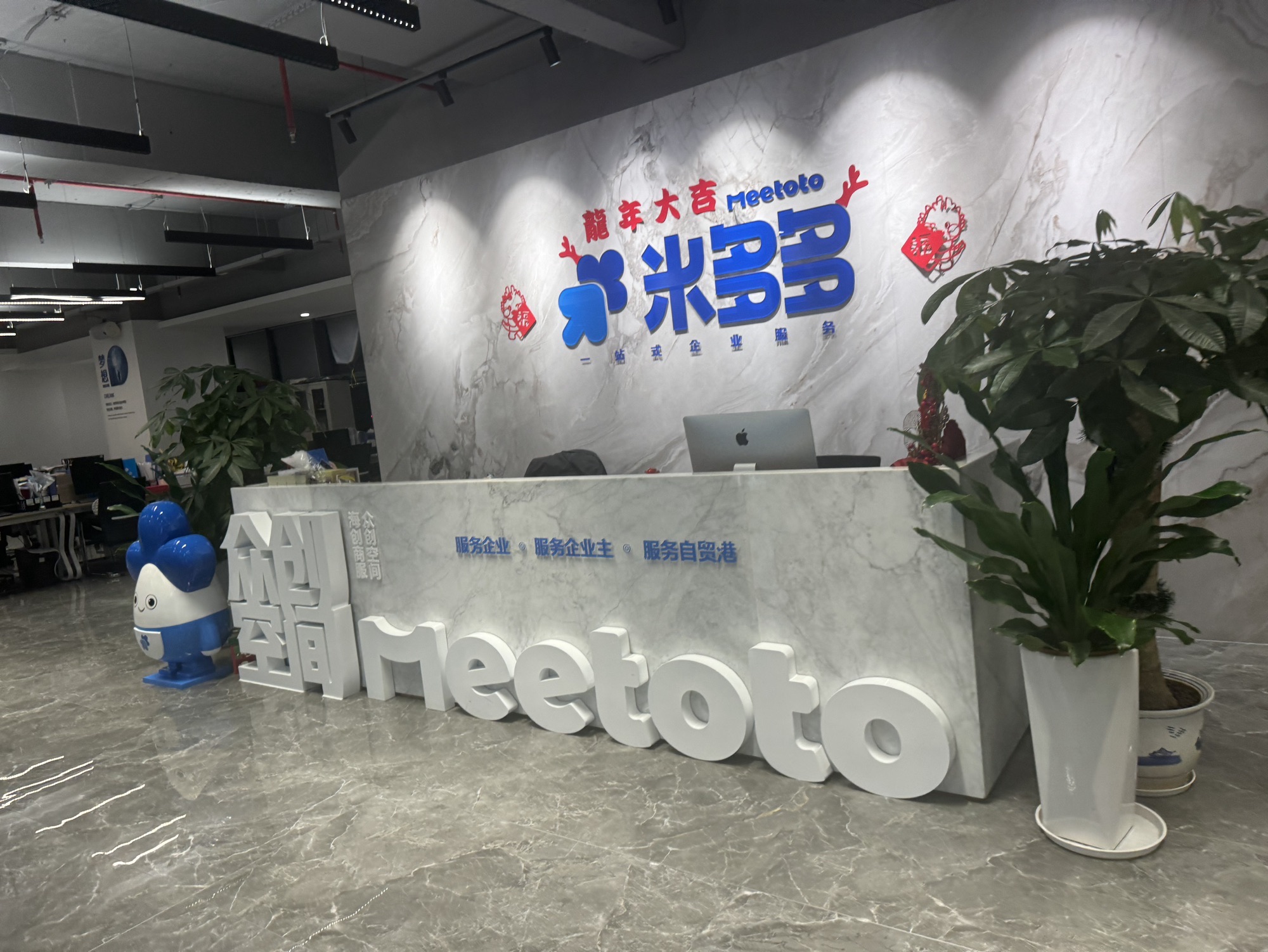 米多多(海南)商务服务有限公司