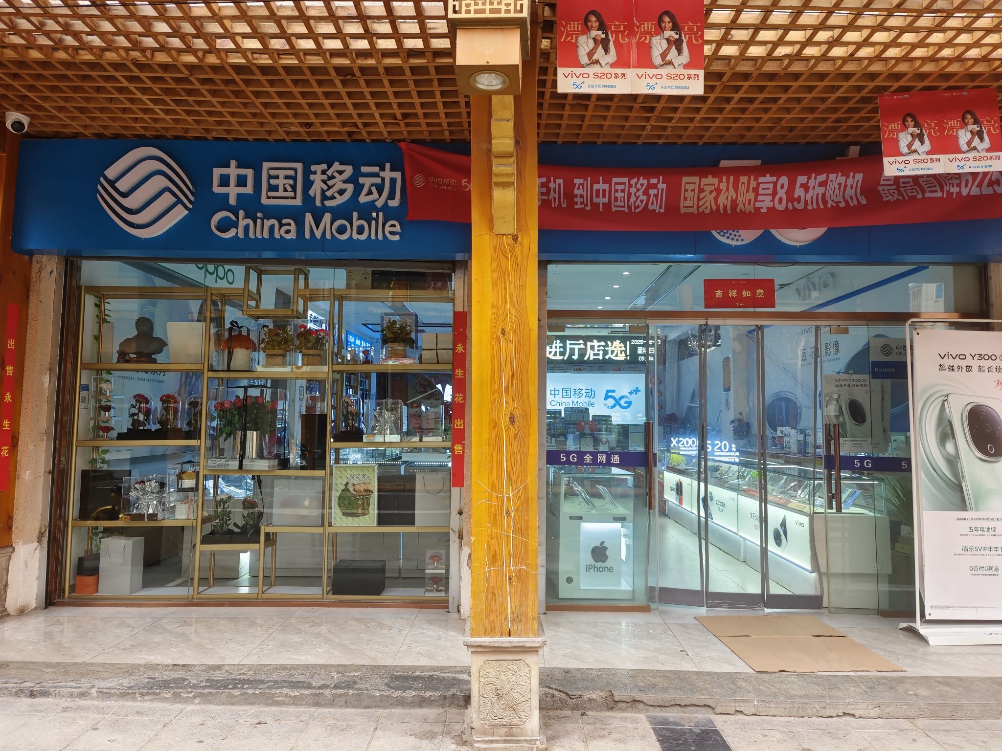 中国移动营业厅