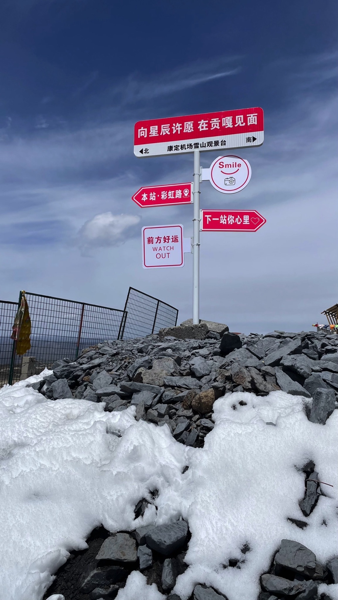 康定机场雪山观景台旅行图片 1