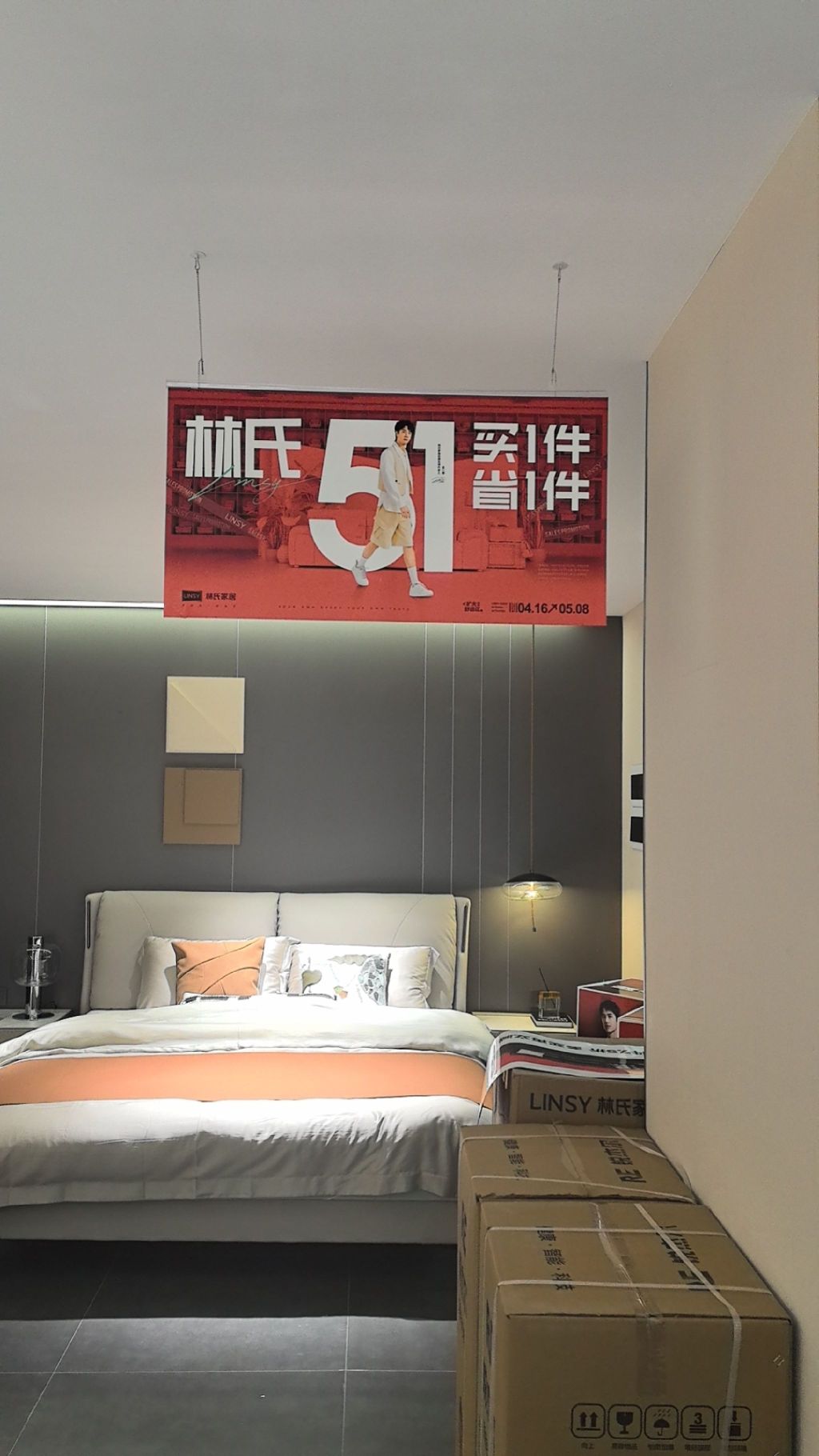 林氏家居(西昌汇通店)