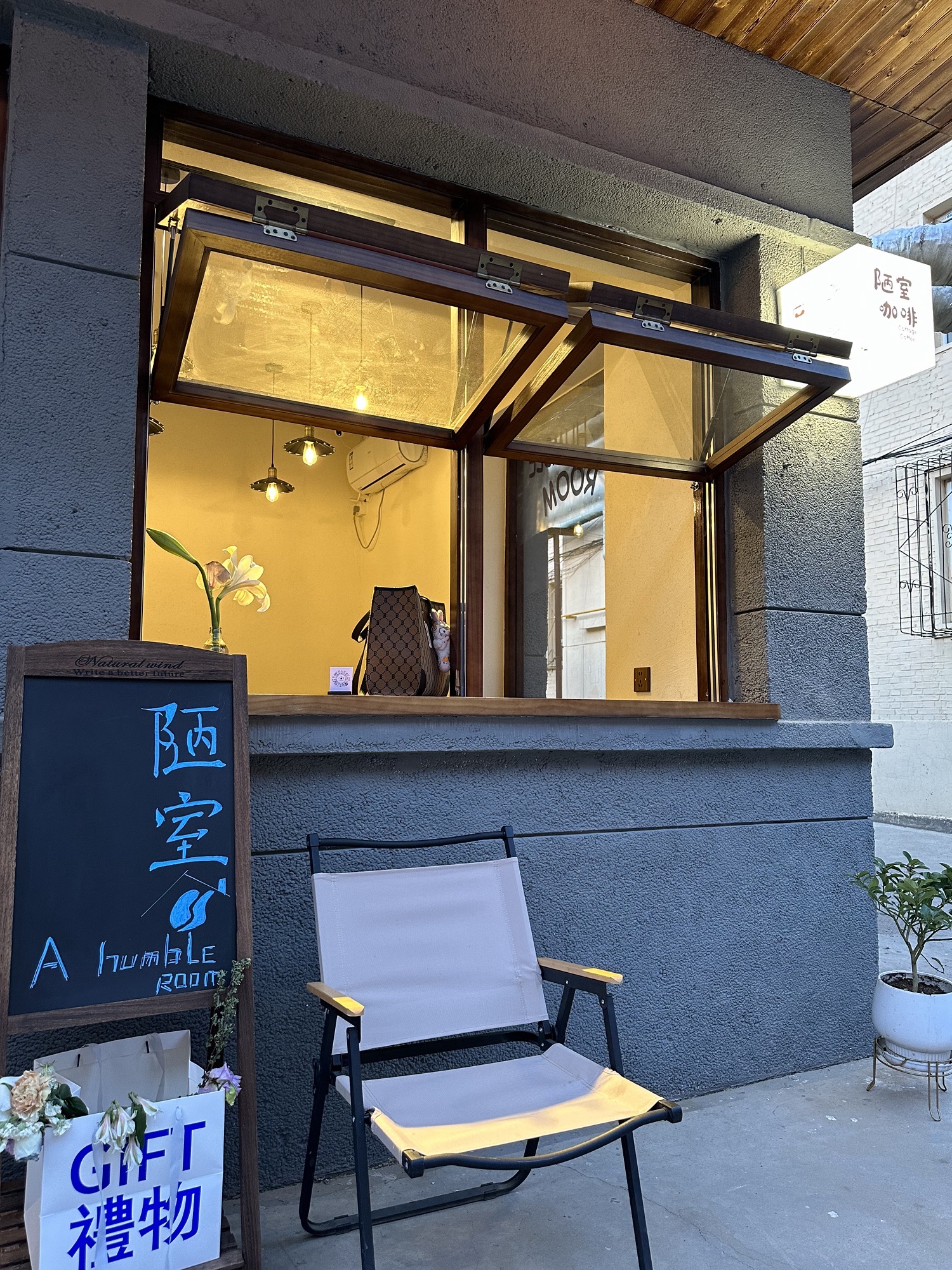 A Humble Room陋室咖啡