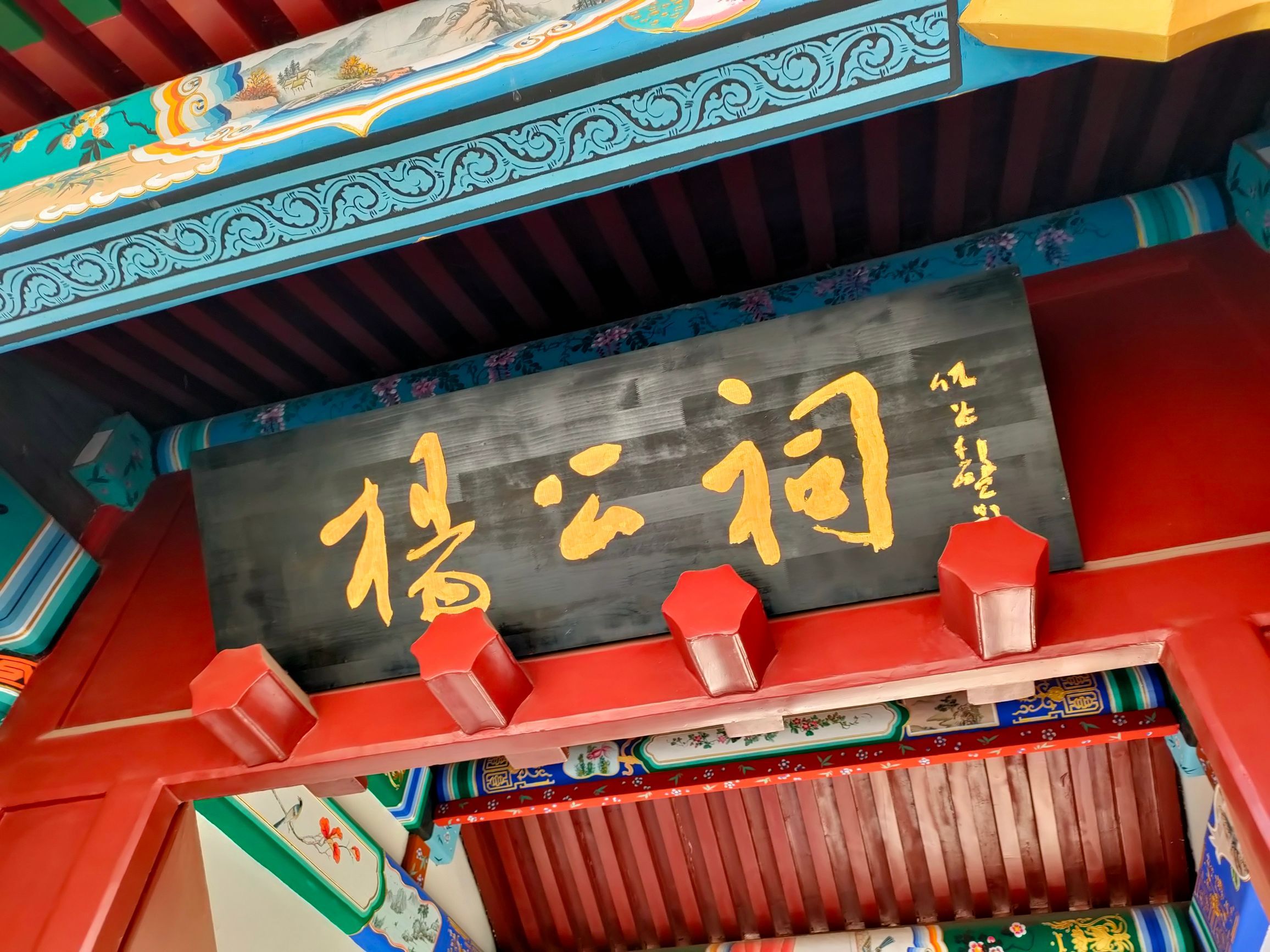 杨公祠实景照片