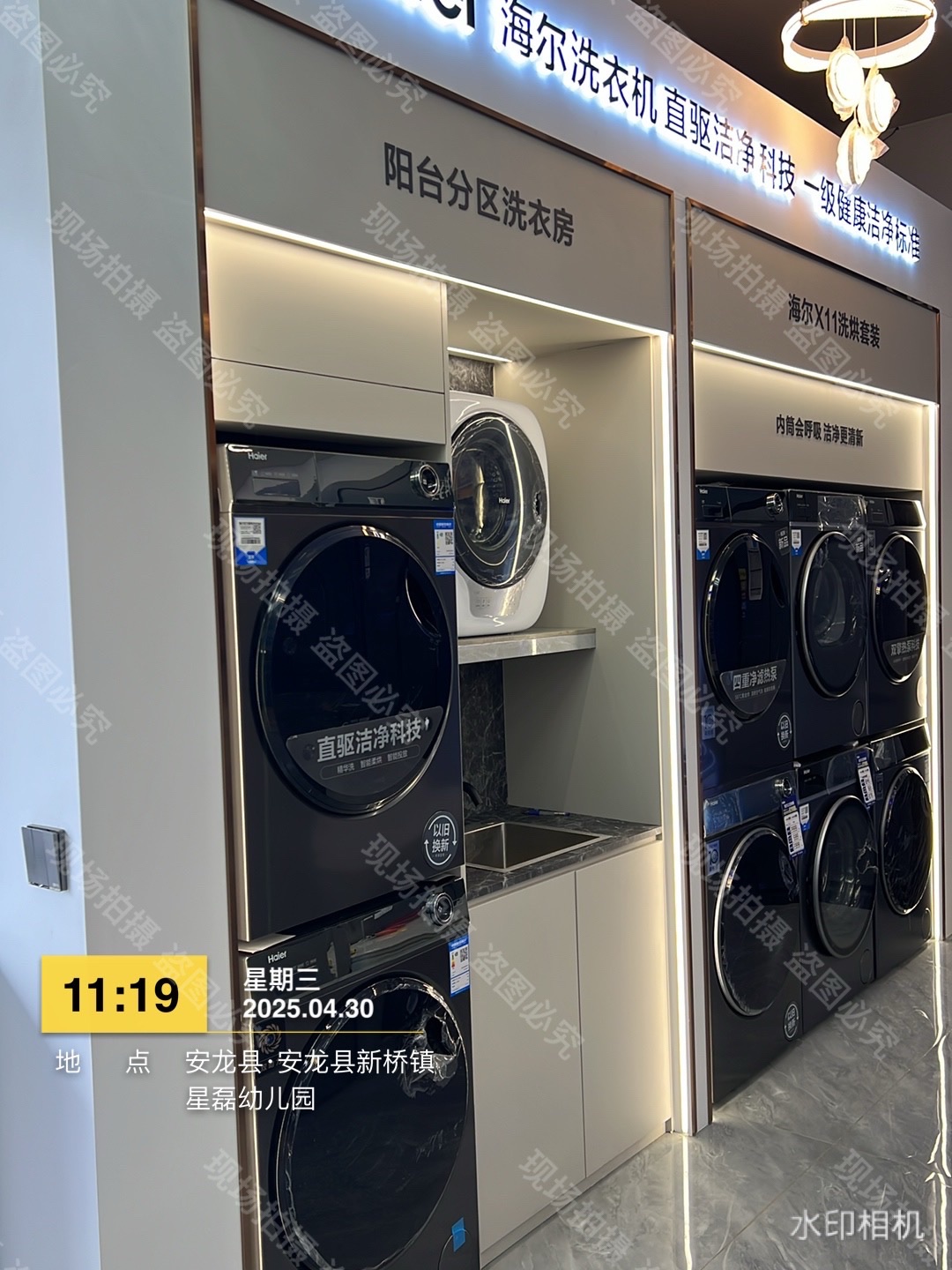 海尔专卖店(陈显超家电家具灯饰商场)