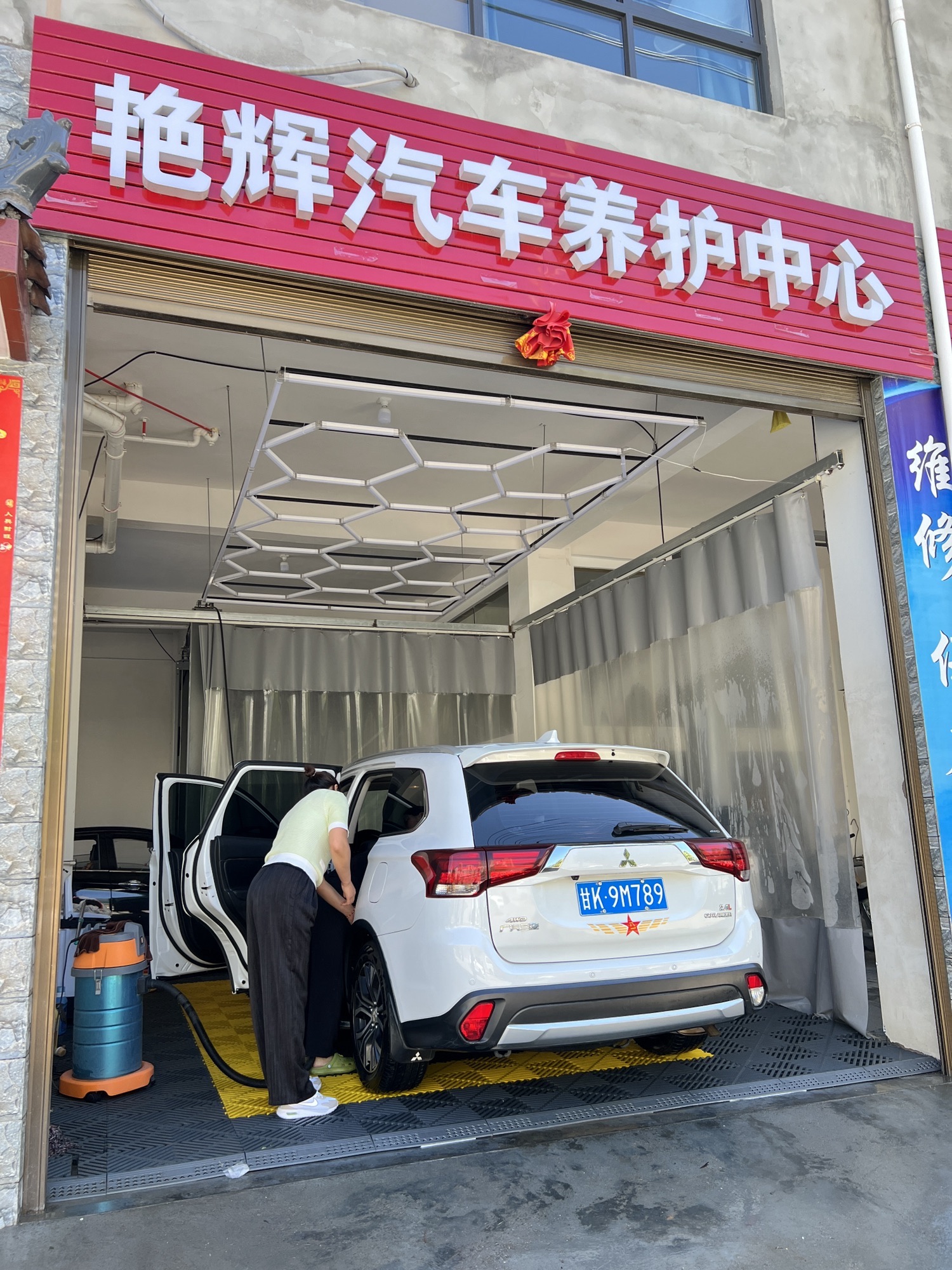 武都艳辉汽车养护中心