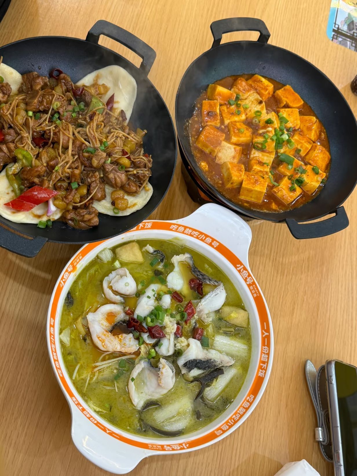 小鱼号酸菜鱼(海口秀英万达店)