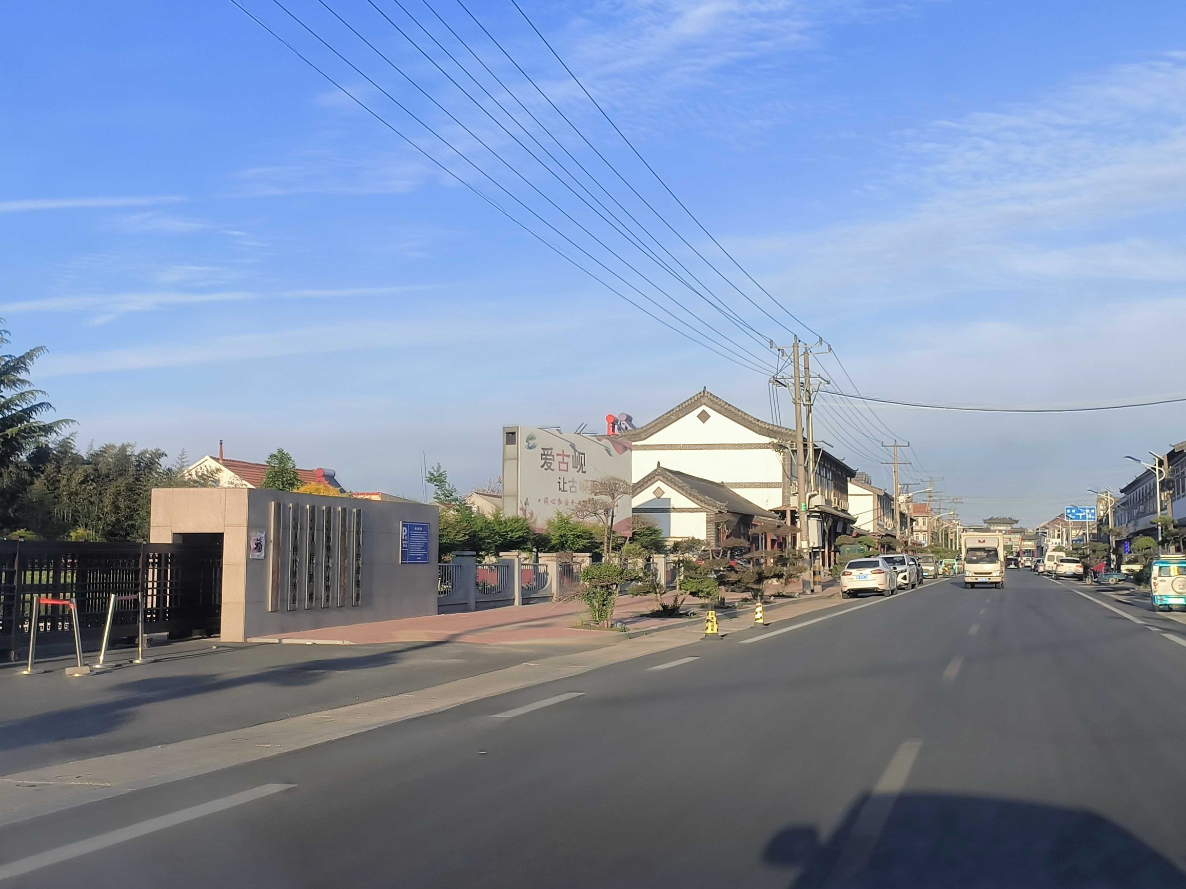 古岘健康主题公园旅行图片 3