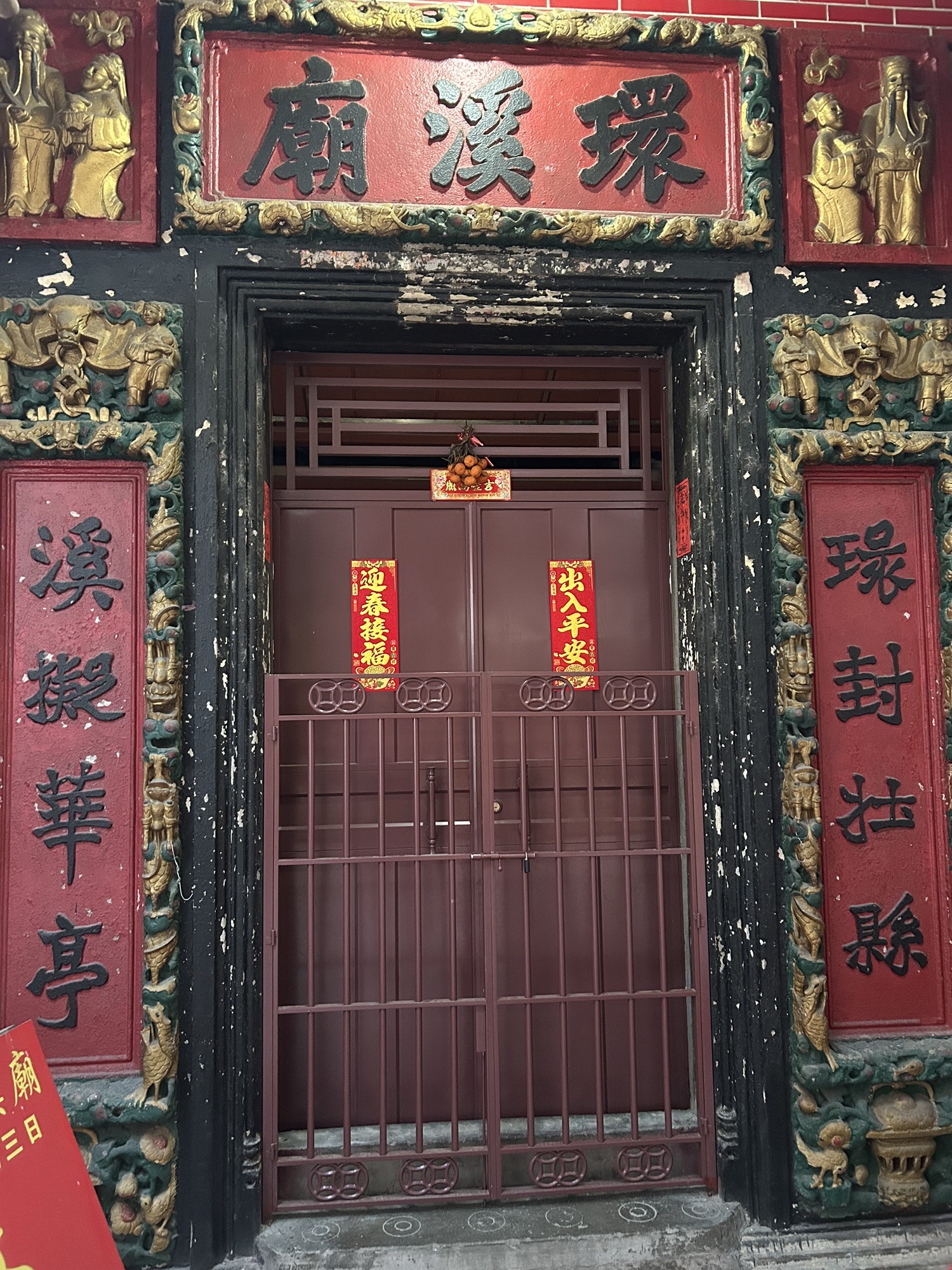 环溪庙实景照片