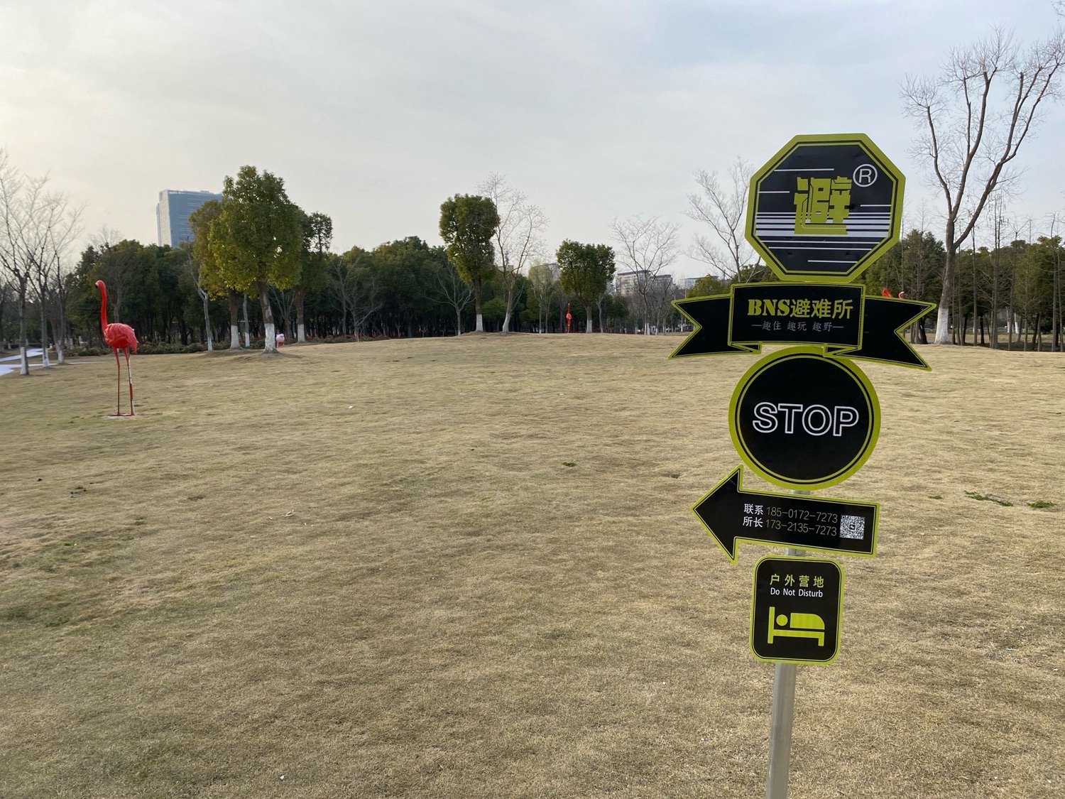 场地封面-BNS避难所·露营地·派对定制(沪松公路)