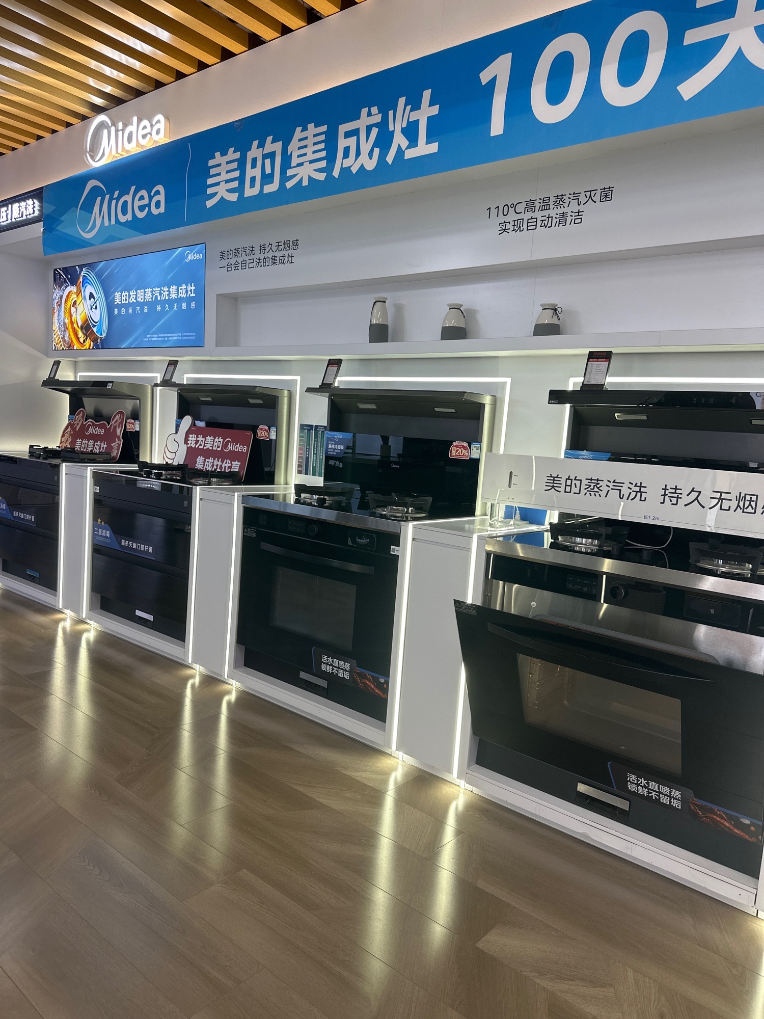 美的集成灶(潍坊益家园店)