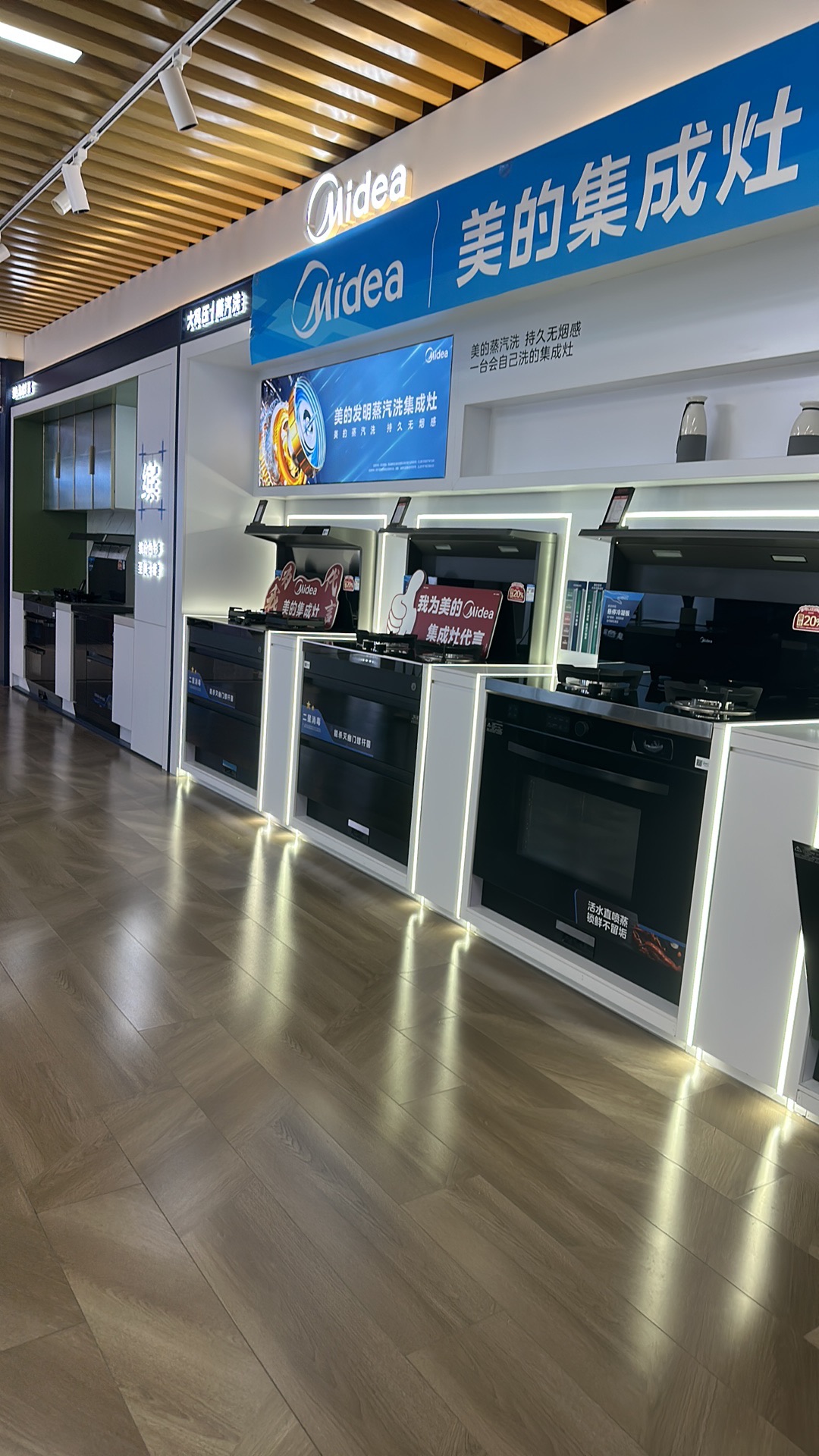 美的集成灶(潍坊益家园店)