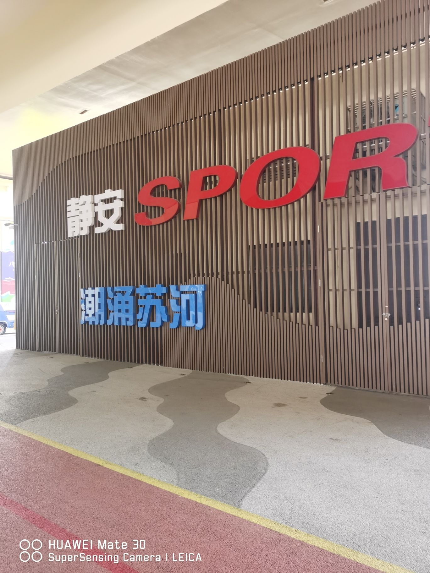 场地封面-静安SPORT潮涌苏河嗨派滑板公园
