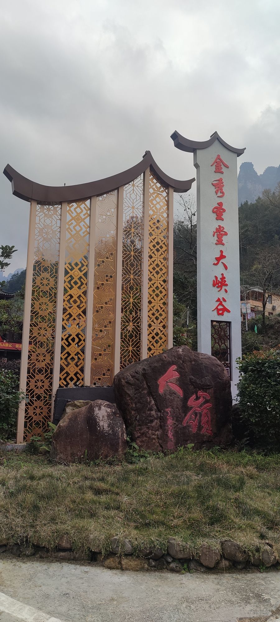 金秀圣堂大峡谷景区旅行图片 1