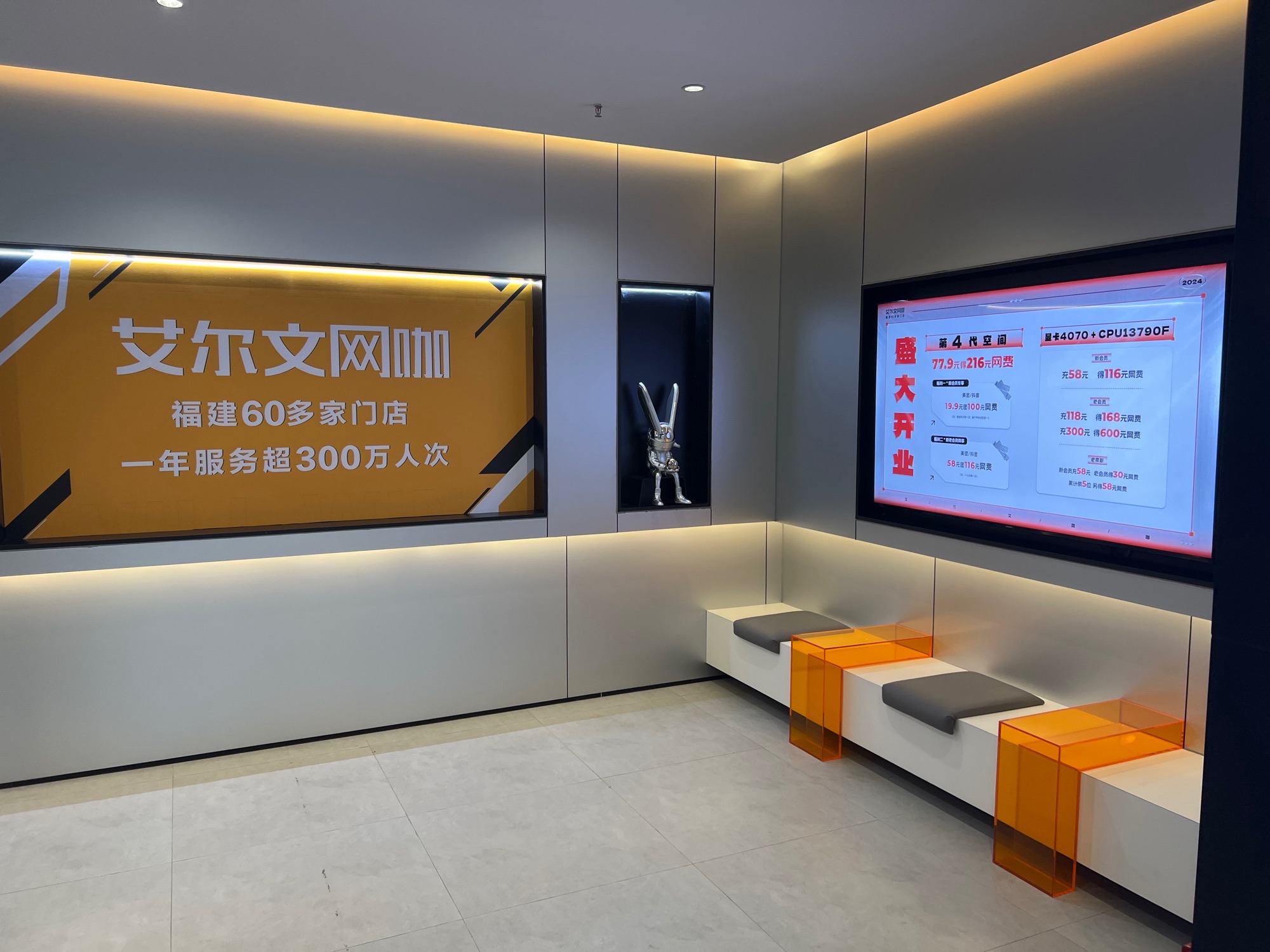 艾尔文网咖(角美龙池新天地店)