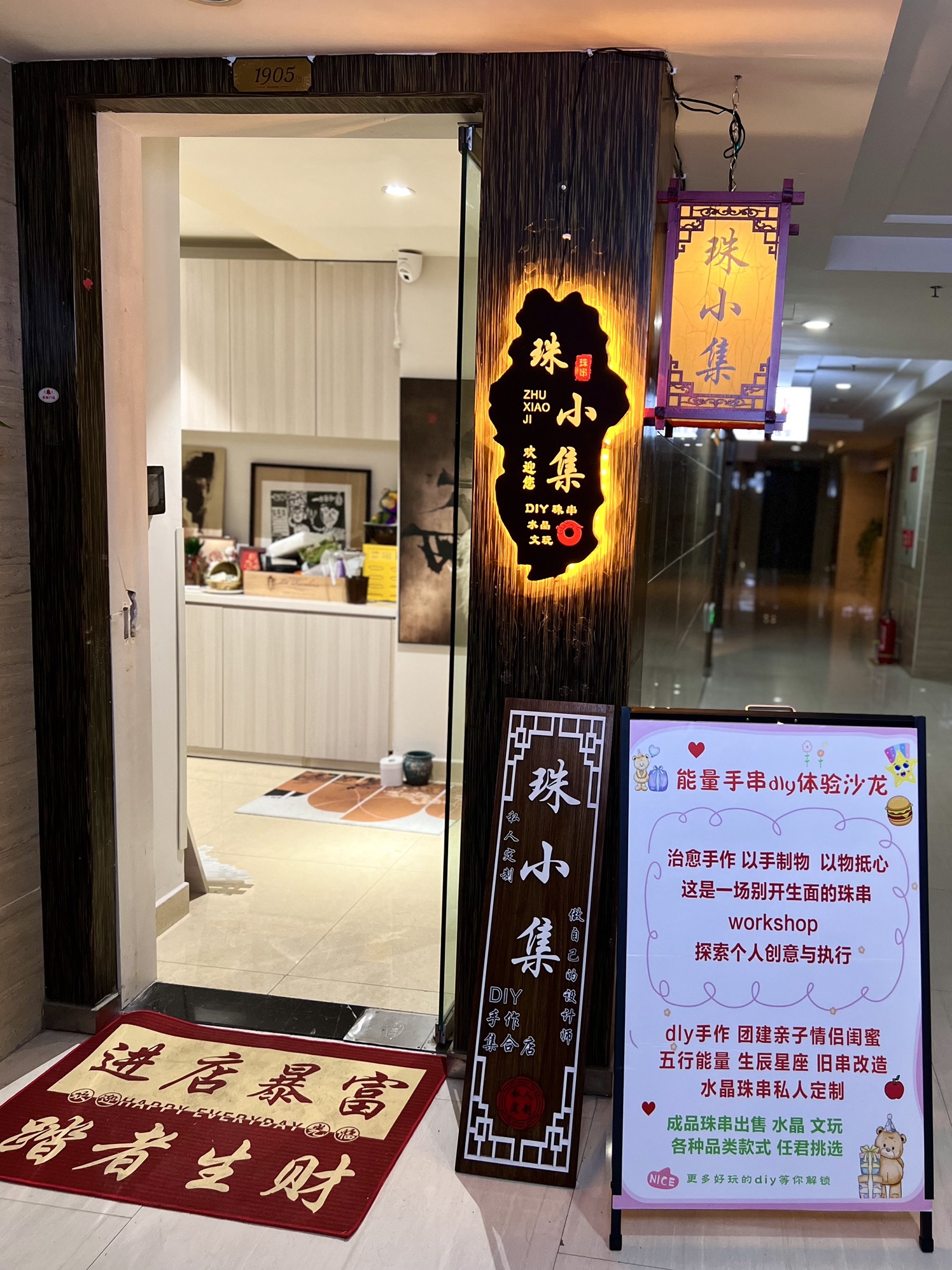 场地封面-珠小集·珠宝手作·串珠DIY手作集合店(小寨华旗)