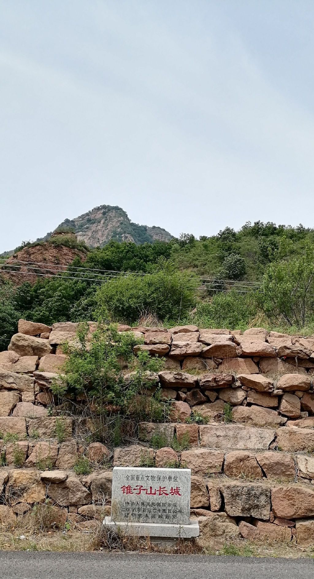 锥子山长城旅行图片 1