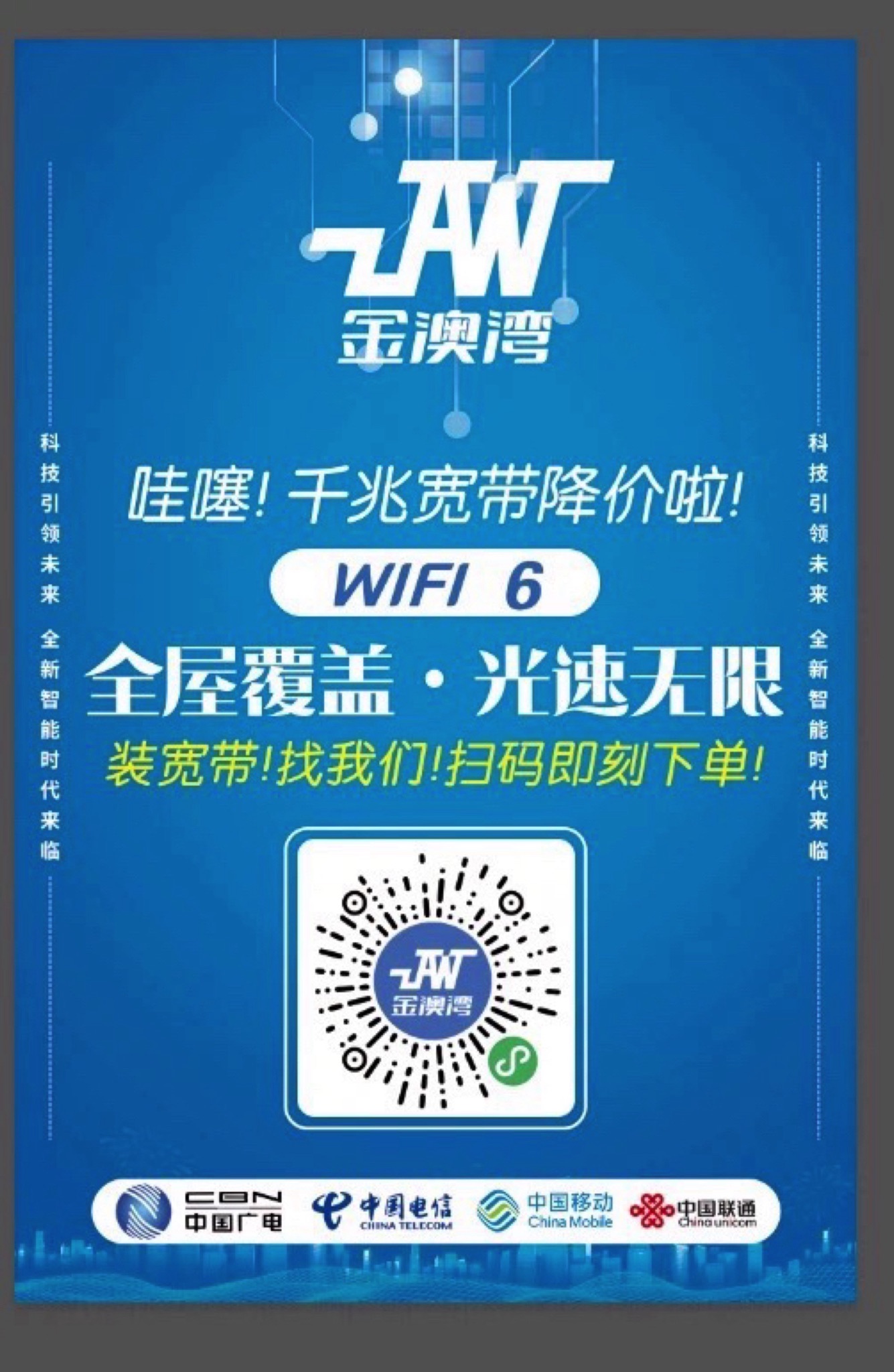 广东广电网络(惠城营业厅)
