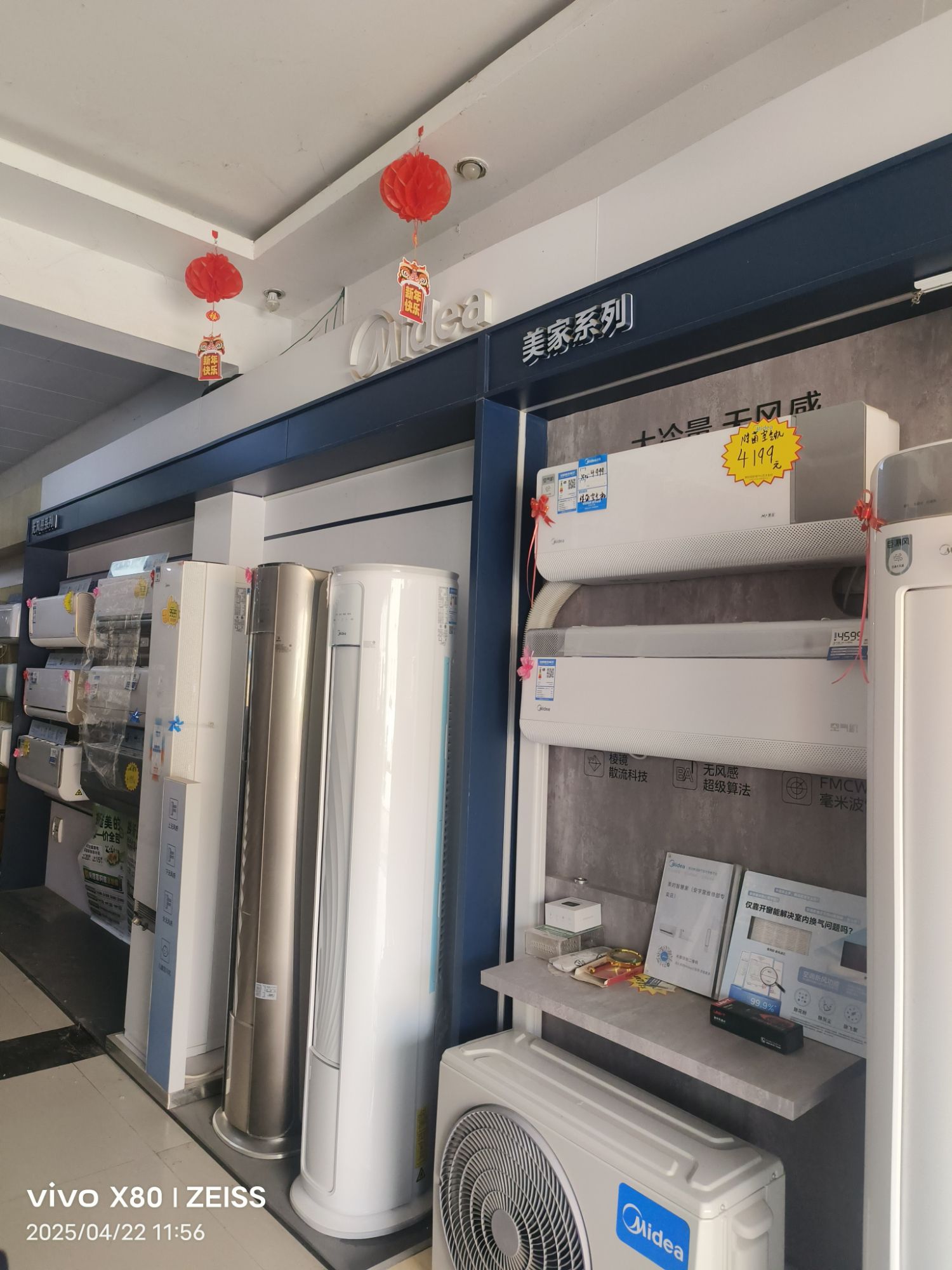 美的智慧家(安字营维修部专卖店)