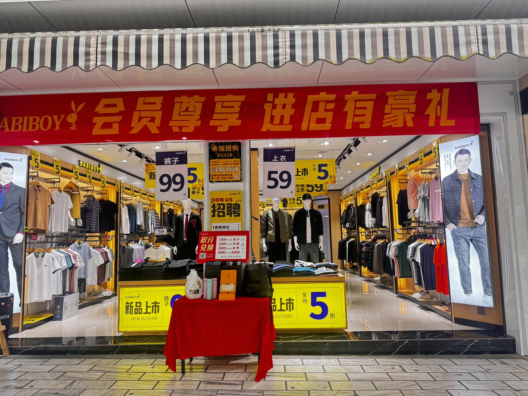 BABIBOY(瑞丽一店)
