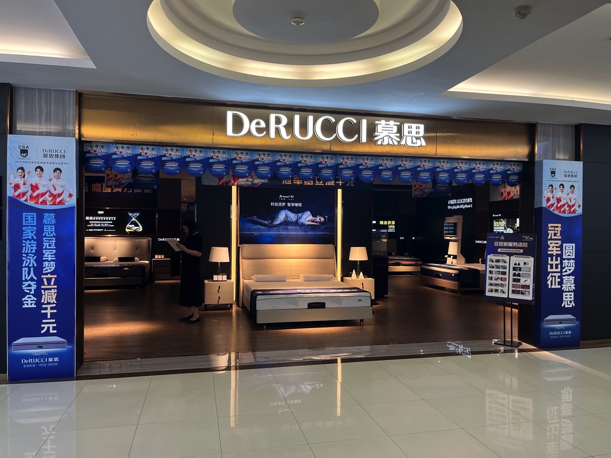 慕思床垫睡眠定制(滨州银座家居店)