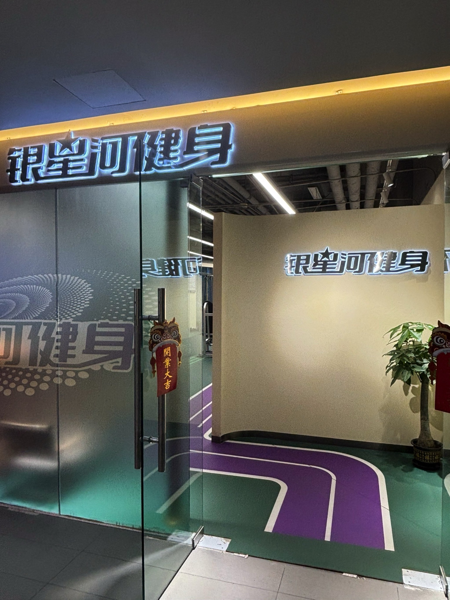 场地封面-银星河健身(三里屯SOHO商场3号楼店)