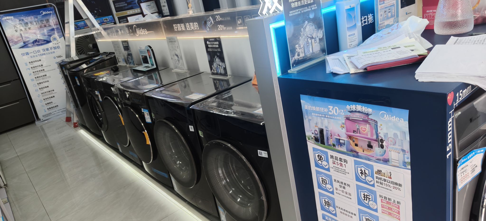 美的智慧家(萨依巴格巴音郭楞千聚万旗舰店)