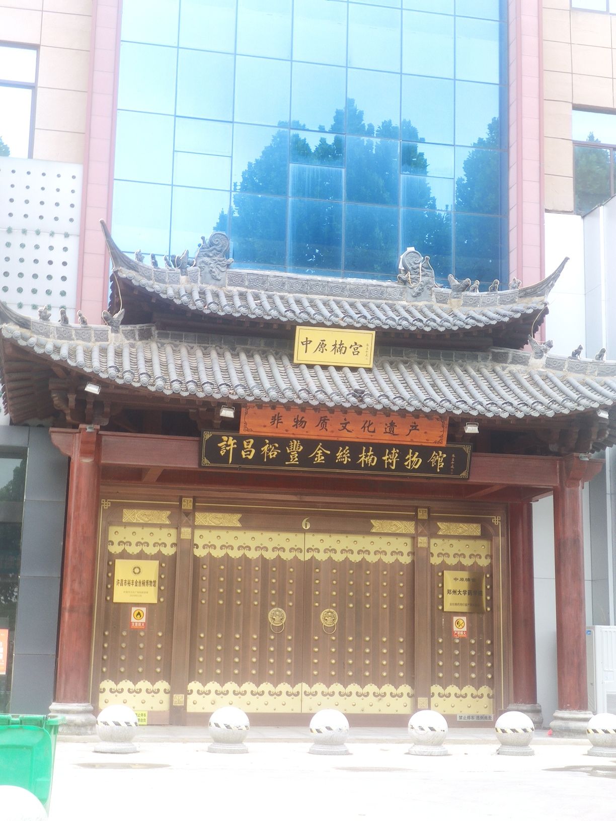 许昌中原楠宫金丝楠博物馆旅行图片 2