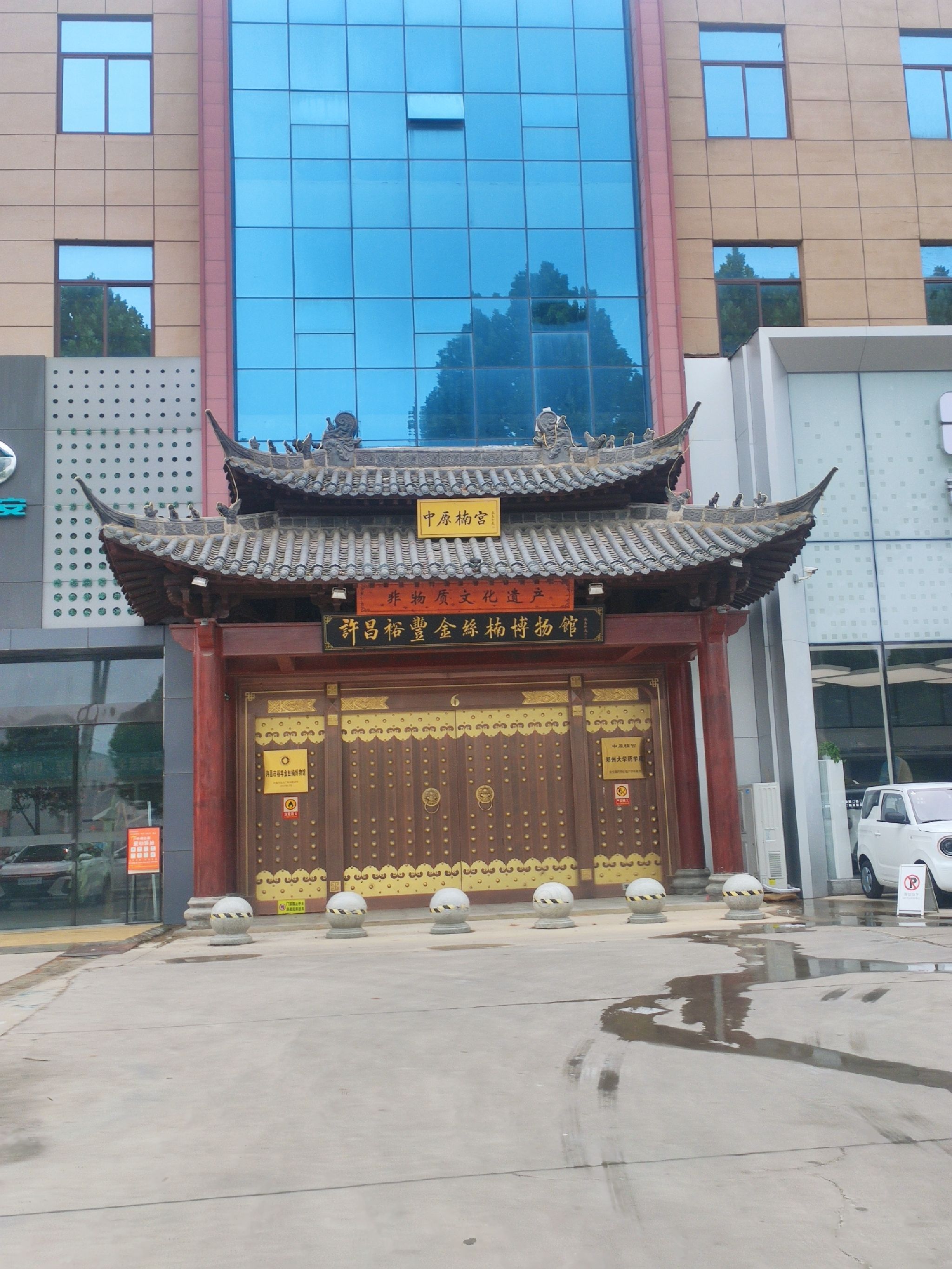 许昌中原楠宫金丝楠博物馆旅行图片 1