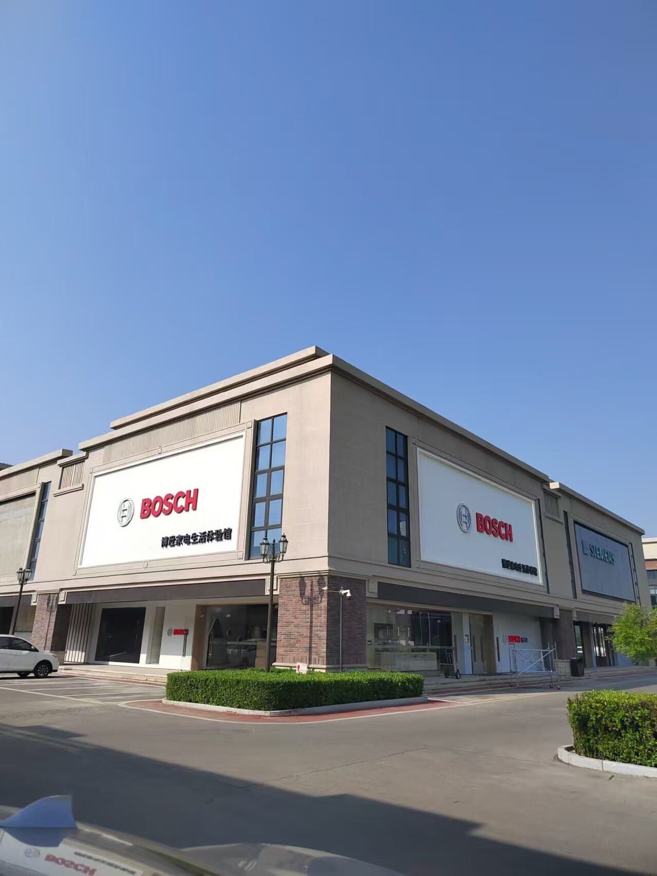 博世家电(天津品牌旗舰店)