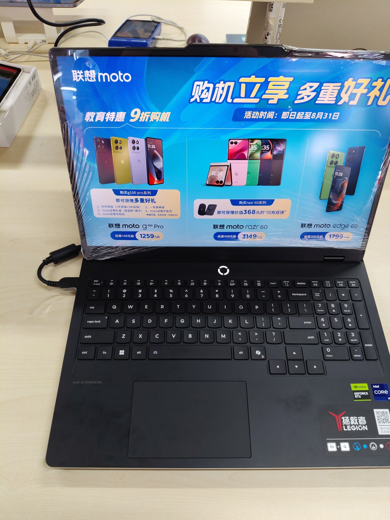 联想专卖店(菏泽市金霸电器店)