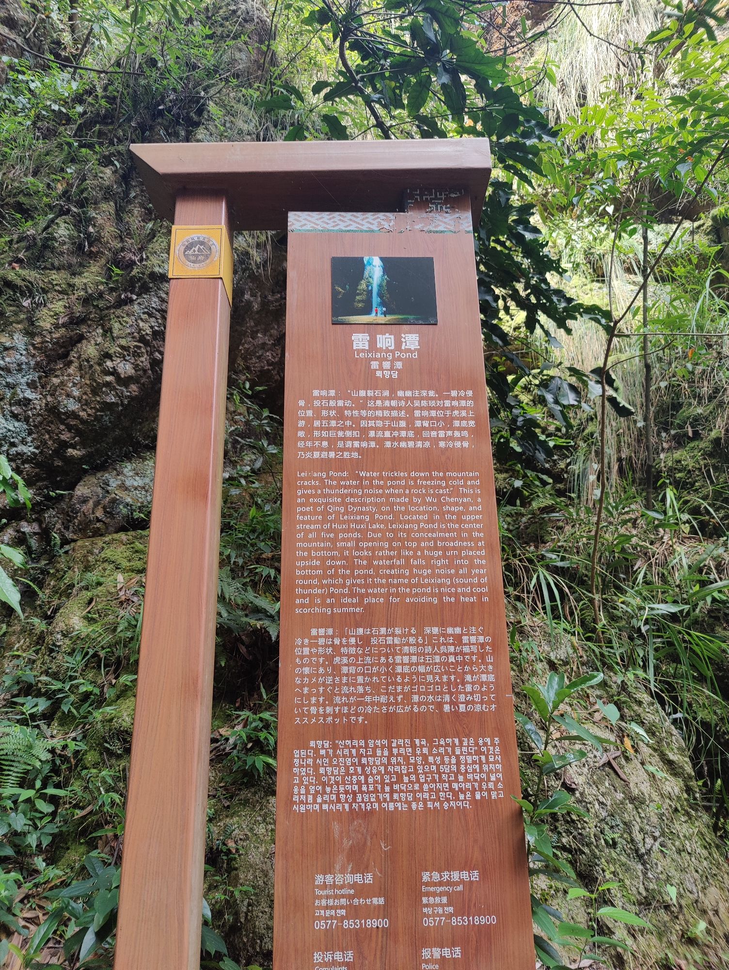 龙须潭旅行图片 2