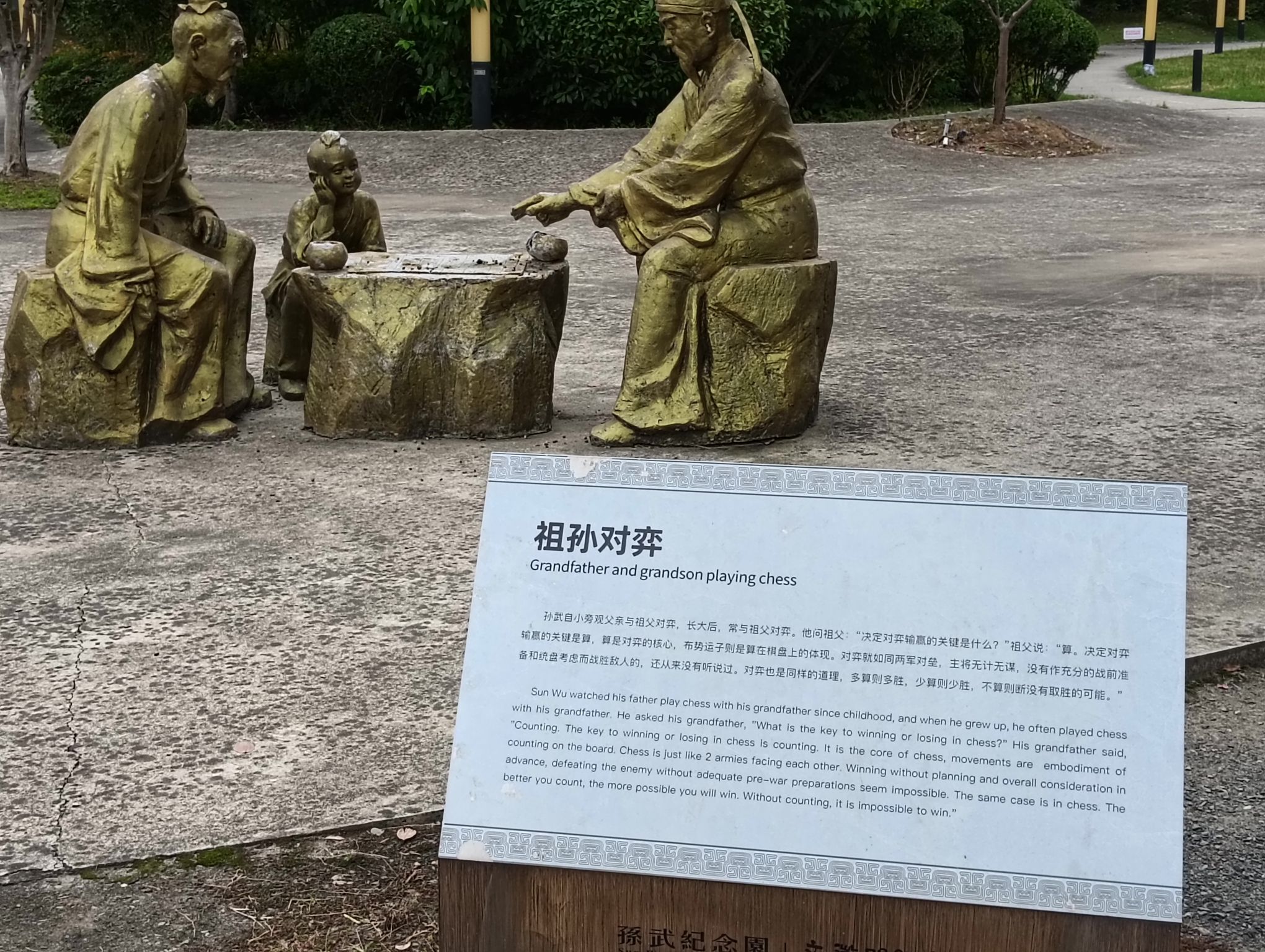 孙武墓旅行图片 3