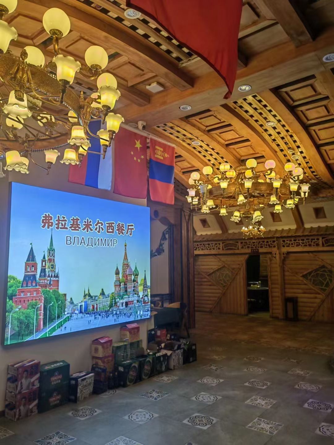 满洲里市弗拉基米尔西餐厅