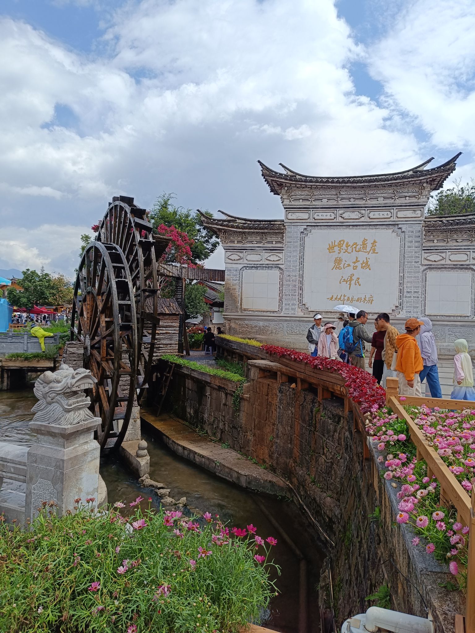 丽江古城游客中心