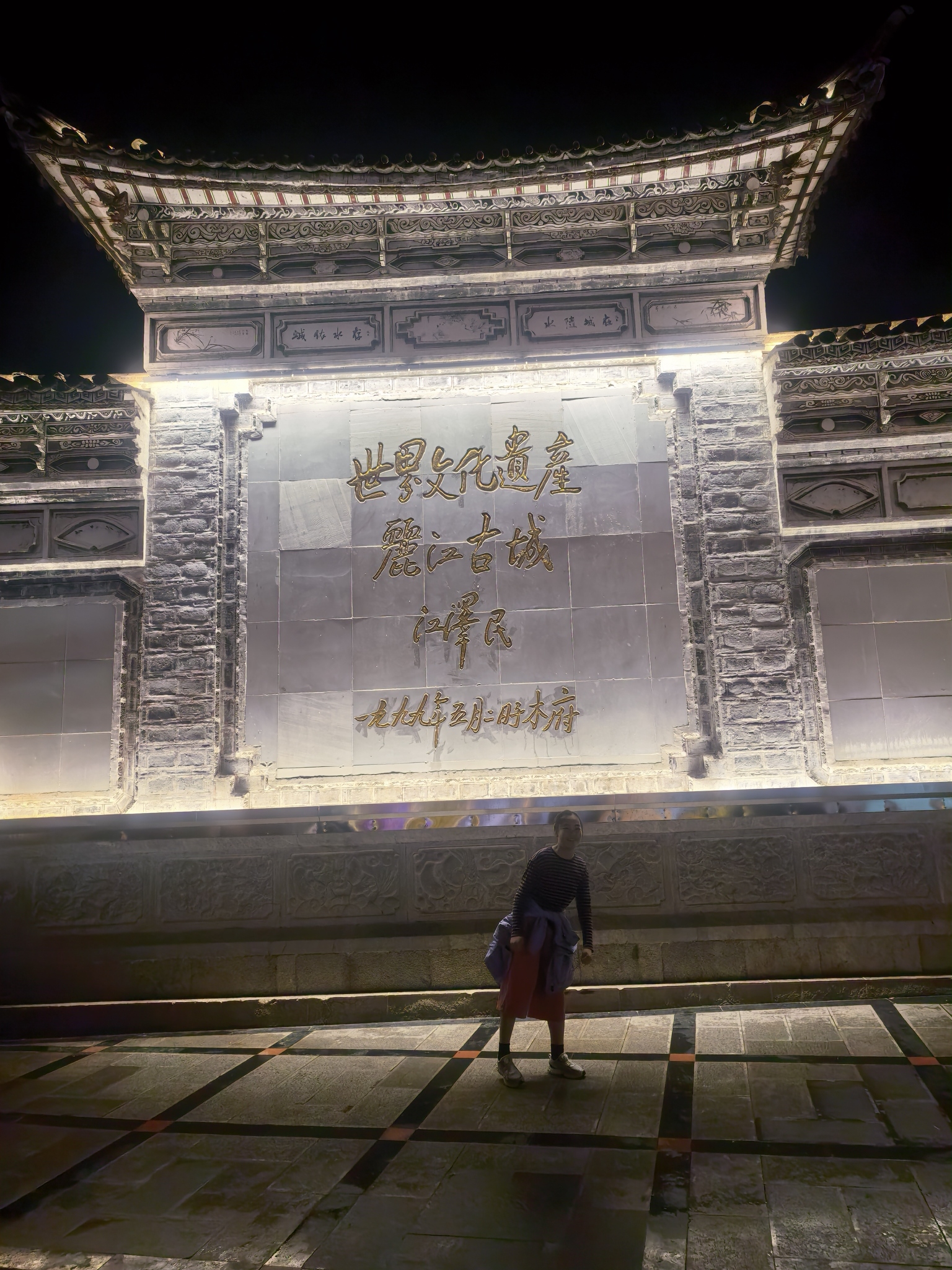 丽江古城游客中心