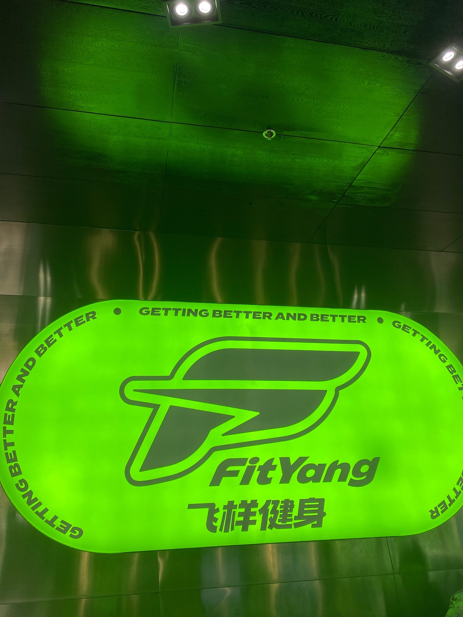 场地封面-FIT·YARD菲样健身游泳(明月江南店)