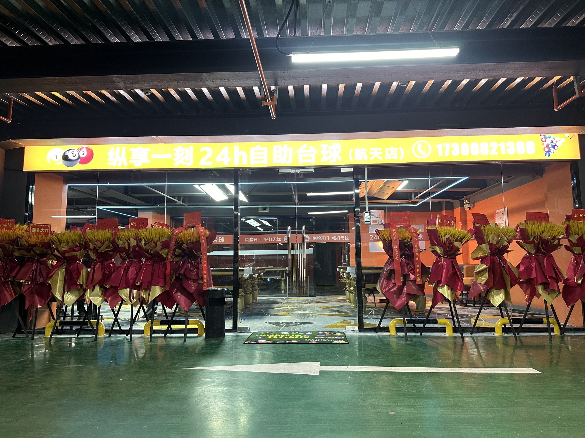 场地封面-纵享一刻24h自助台球(航天城店)