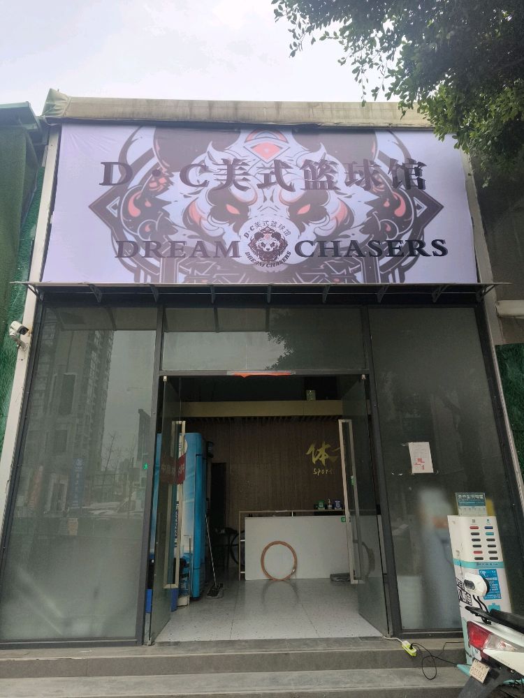 场地封面-D·C美式篮球馆