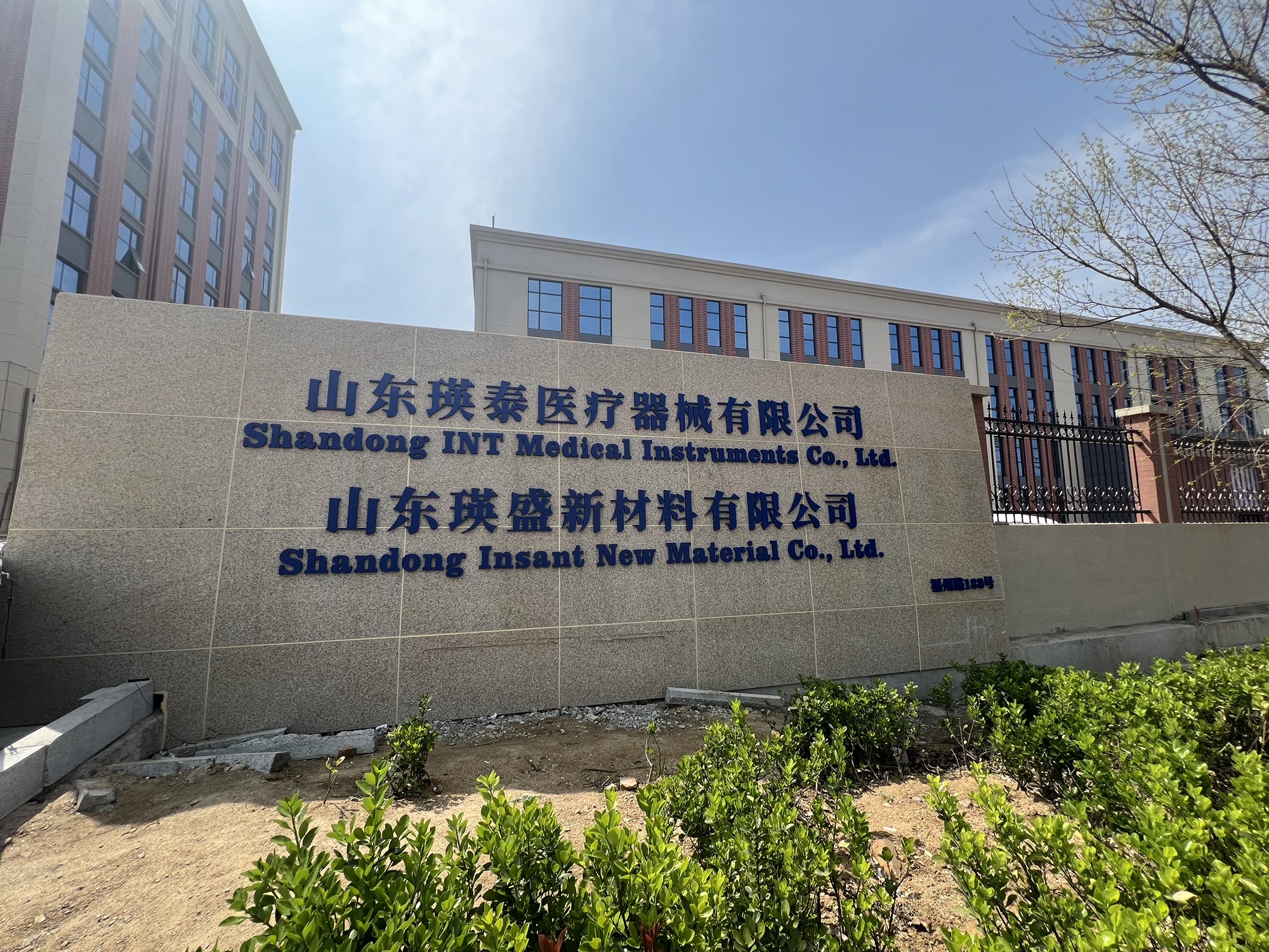 山东瑛泰医疗器械有限公司