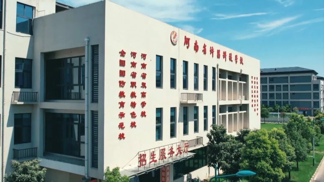 许昌科技学校