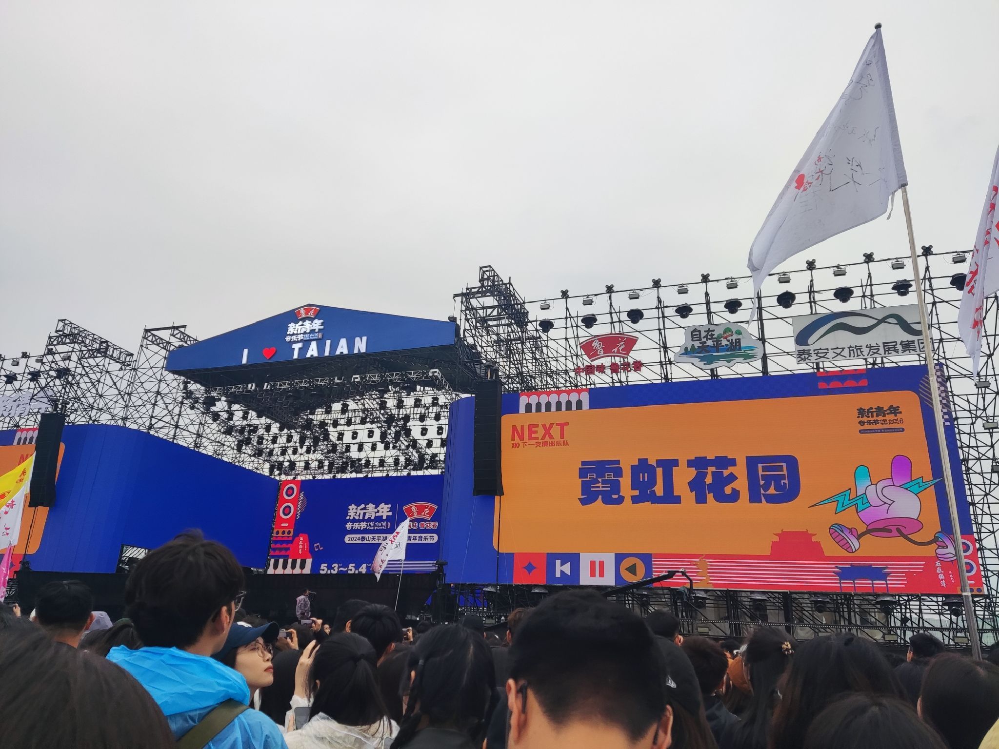 泰山芳草地旅行图片 1