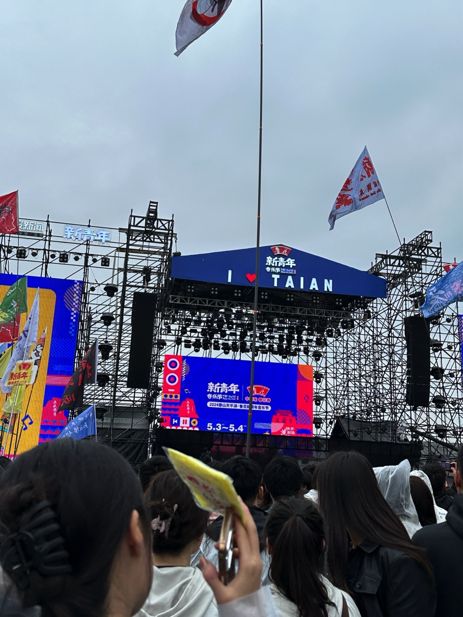 泰山芳草地旅行图片 1