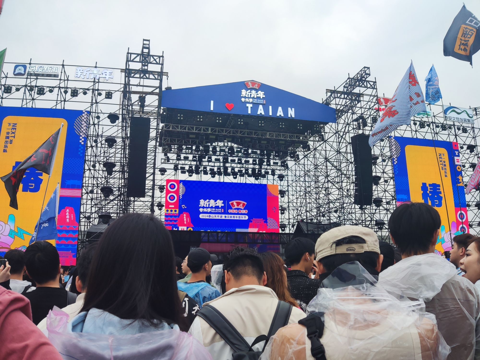 泰山芳草地旅行图片 3