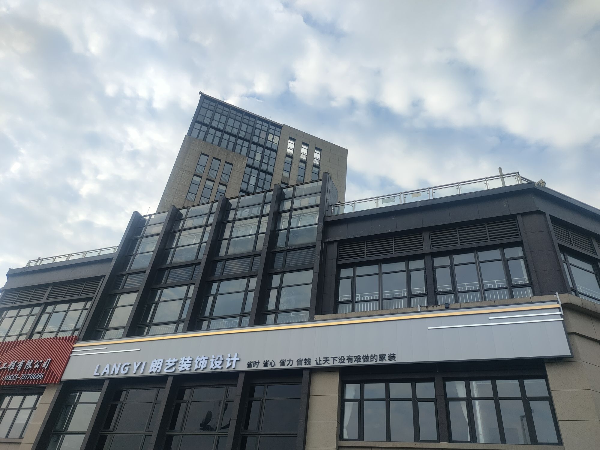 乐山朗艺装饰设计工程有限公司