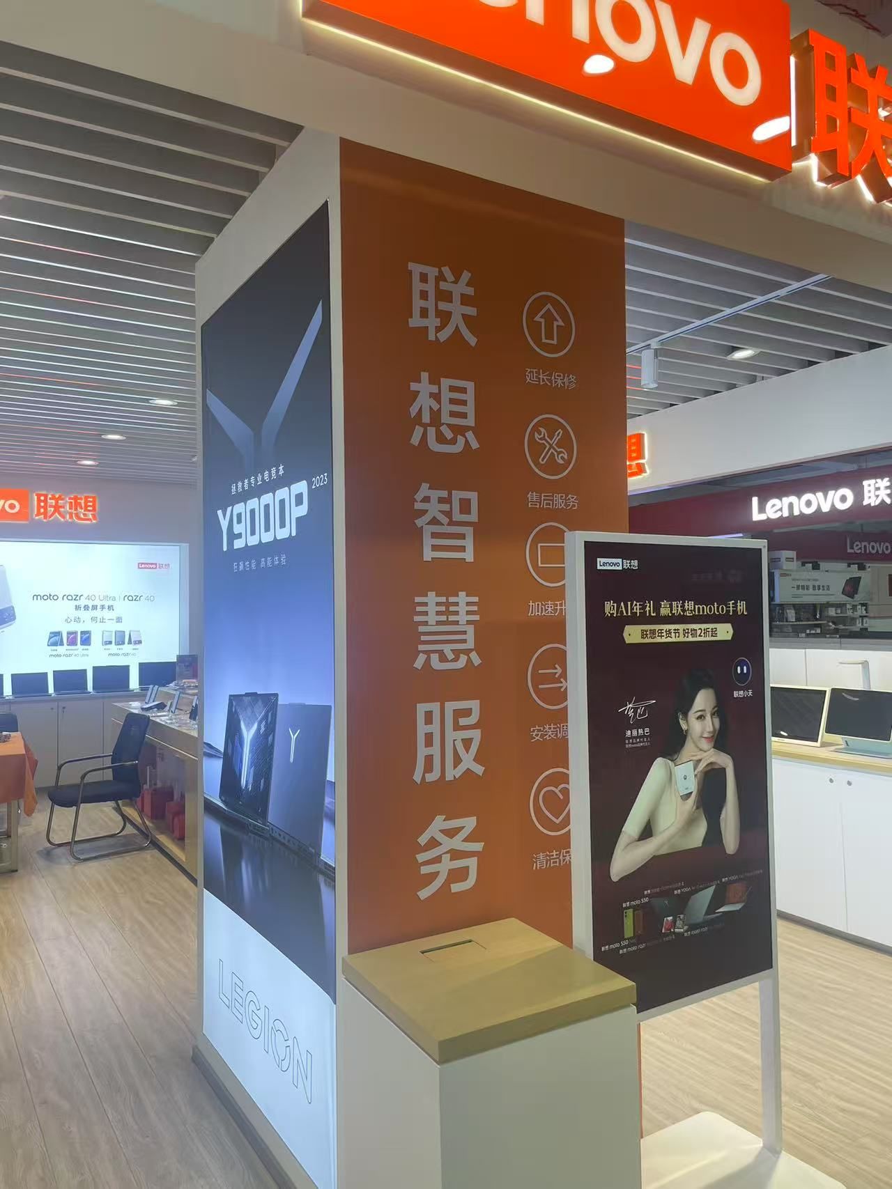 联想授权体验店(金跃数码城109店-国补)