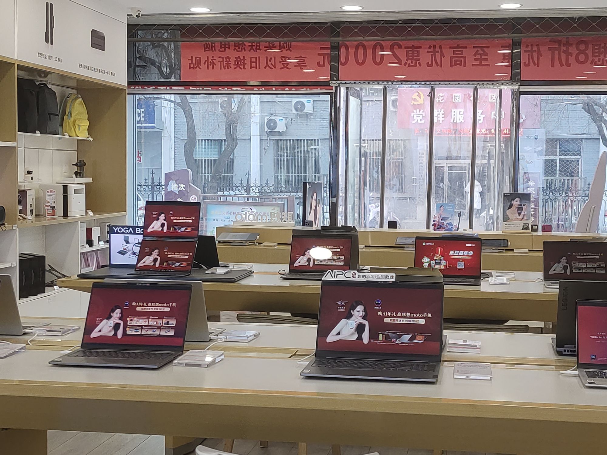 联想授权体验店(晋中市花园路西57号店)