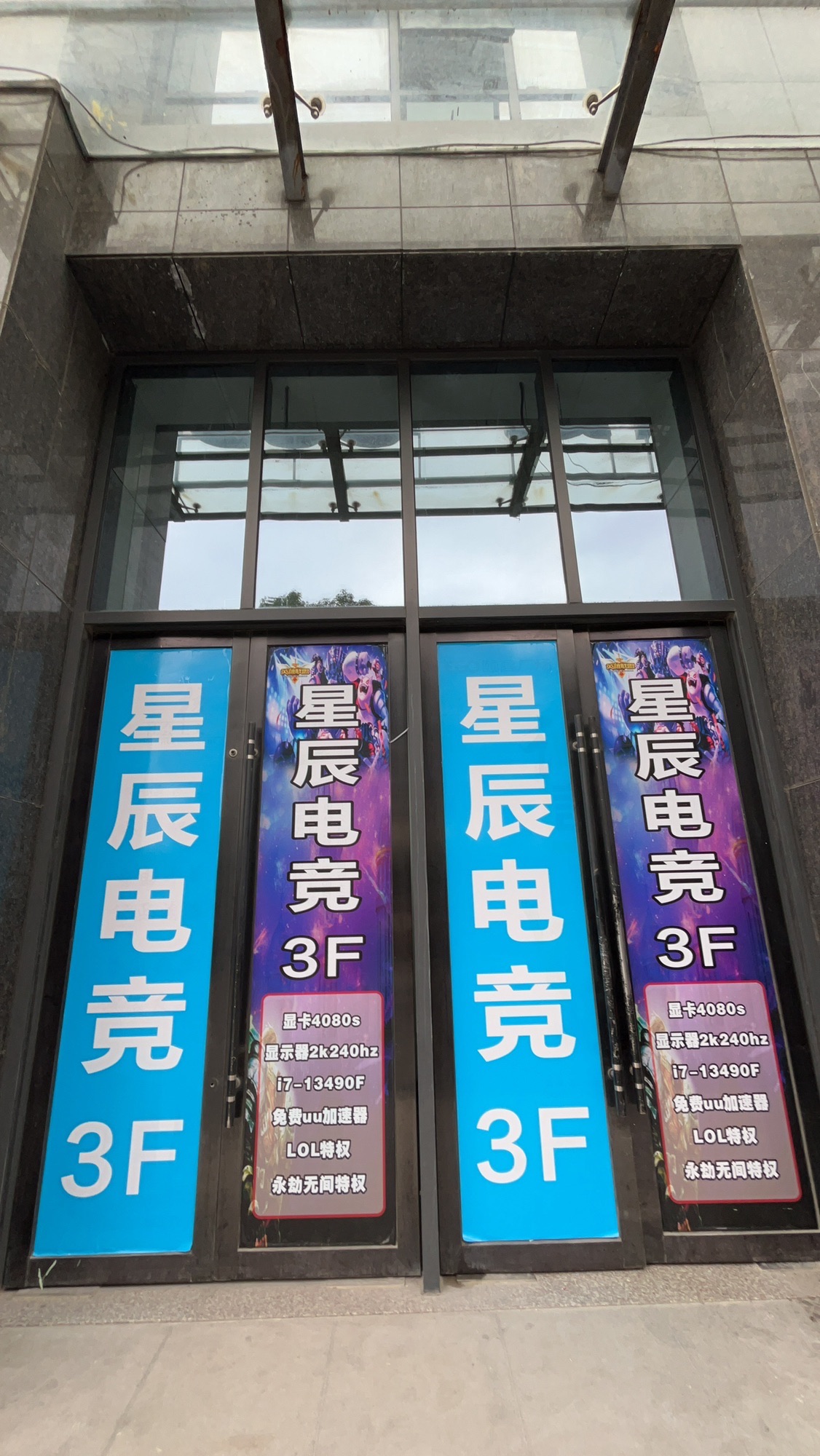 浙江绍兴市越城区附近的网吧有哪些？