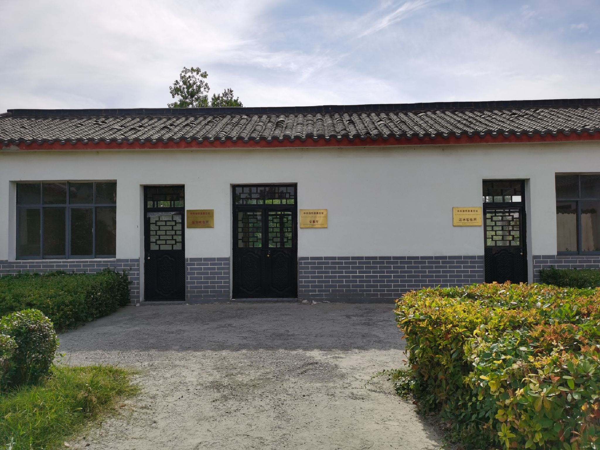 中共宿怀老县委红色基地旧址旅行图片