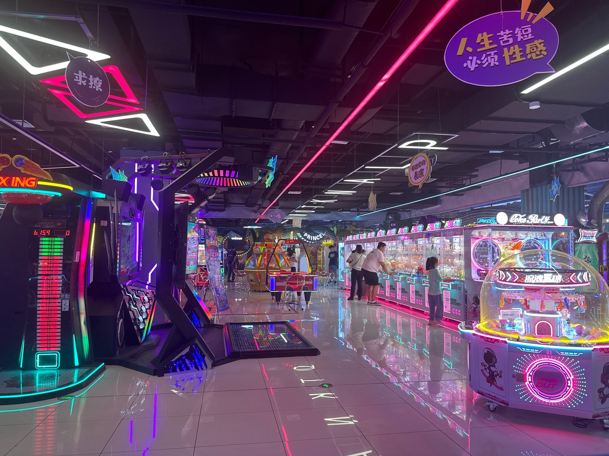 浮游生物电玩城(雪都不夜城店)