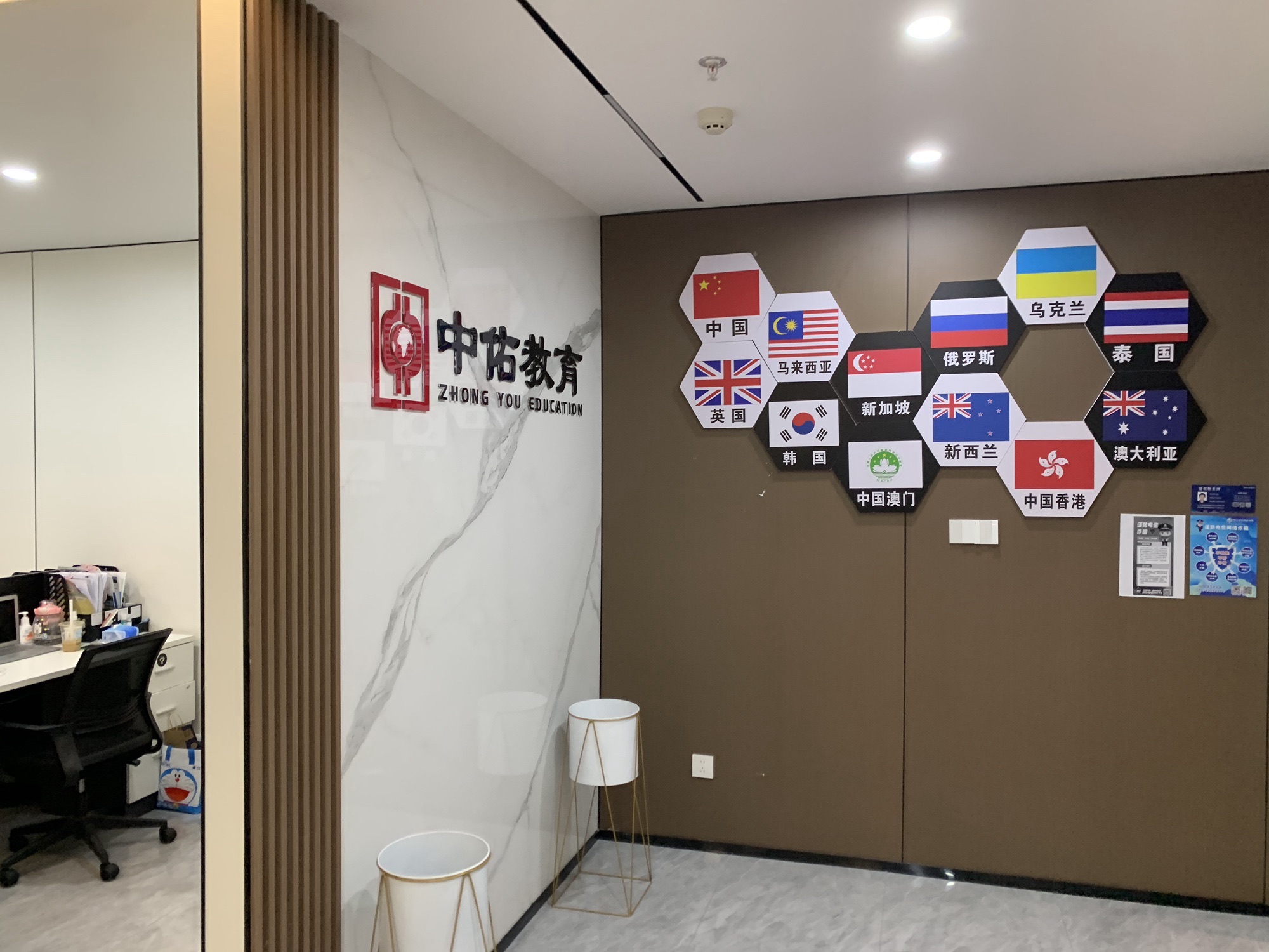 杭州中佑教育(出国留学·学历提升)